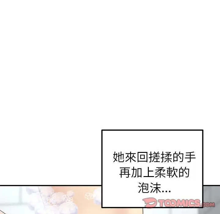 漫画《与初恋的危险重逢》第5话第138张图