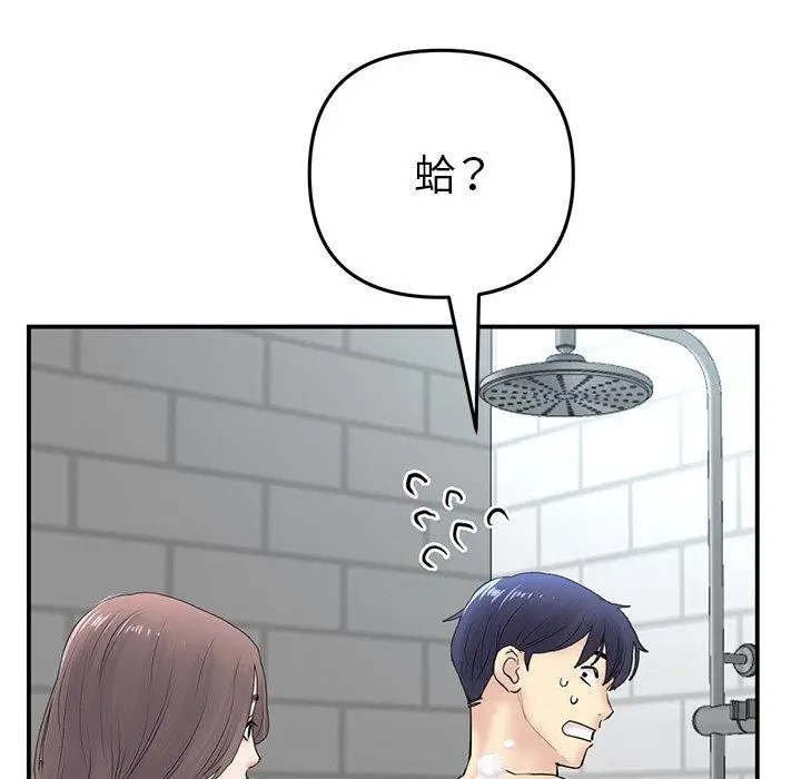 漫画《与初恋的危险重逢》第5话第146张图