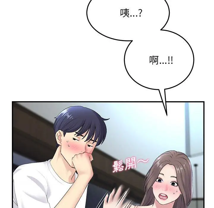 漫画《与初恋的危险重逢》第5话第15张图