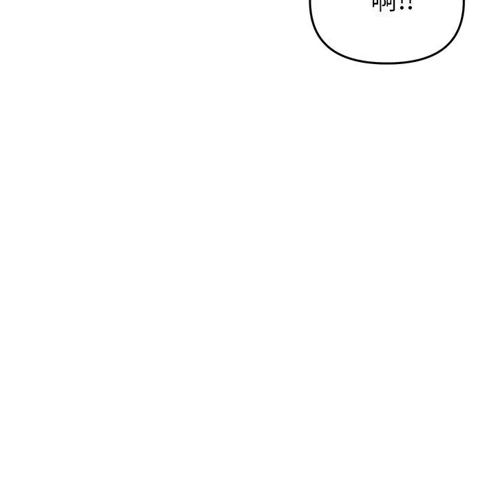 漫画《与初恋的危险重逢》第5话第152张图