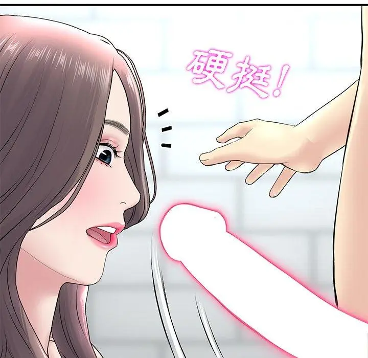 漫画《与初恋的危险重逢》第5话第153张图