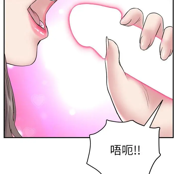 漫画《与初恋的危险重逢》第5话第162张图