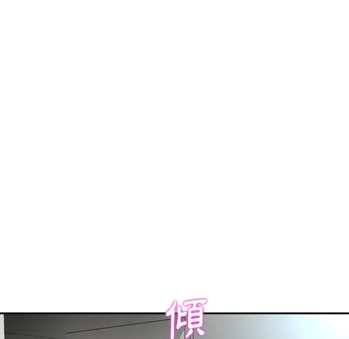 漫画《与初恋的危险重逢》第5话第20张图