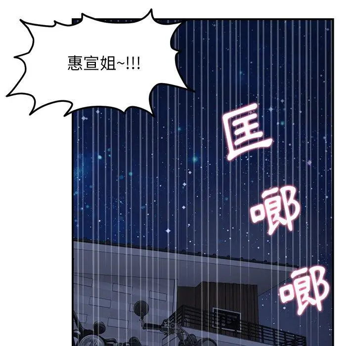 漫画《与初恋的危险重逢》第5话第26张图