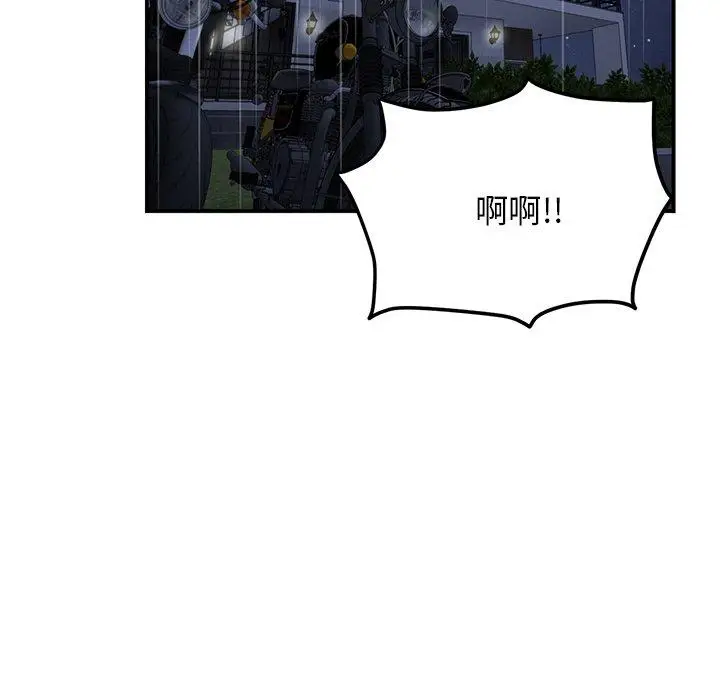 漫画《与初恋的危险重逢》第5话第27张图