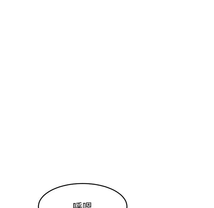 漫画《与初恋的危险重逢》第5话第31张图