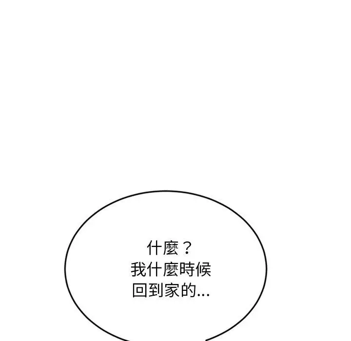 漫画《与初恋的危险重逢》第5话第36张图