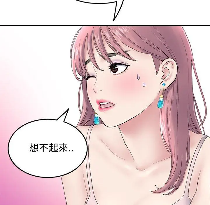 漫画《与初恋的危险重逢》第5话第37张图