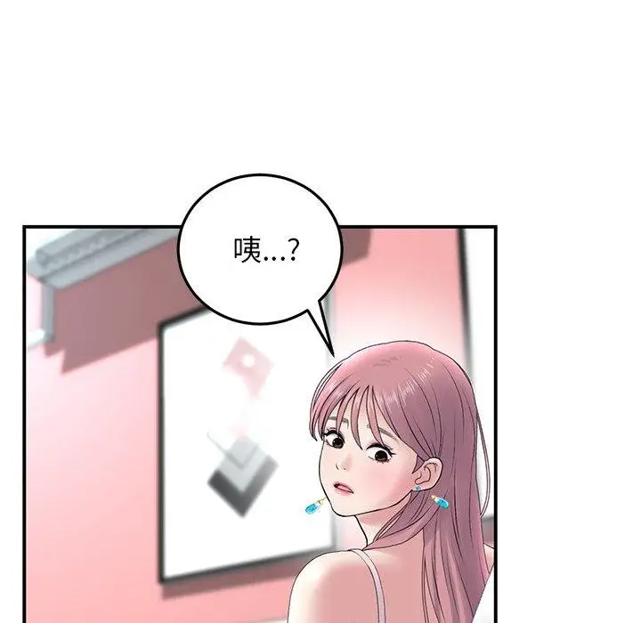 漫画《与初恋的危险重逢》第5话第39张图