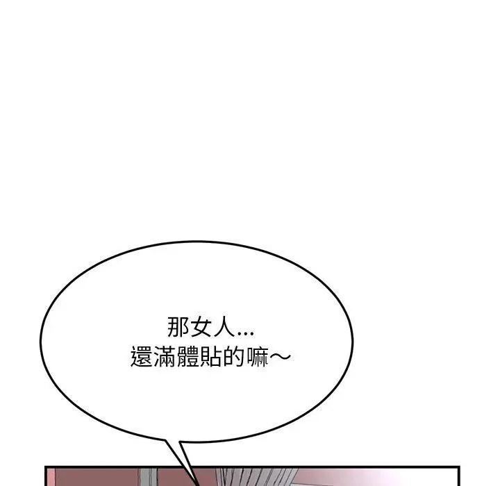 漫画《与初恋的危险重逢》第5话第41张图