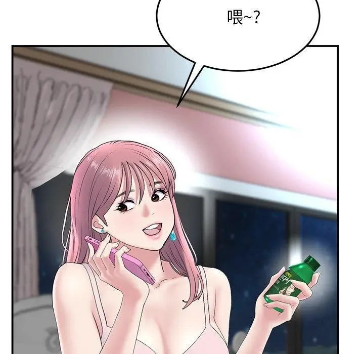 漫画《与初恋的危险重逢》第5话第46张图