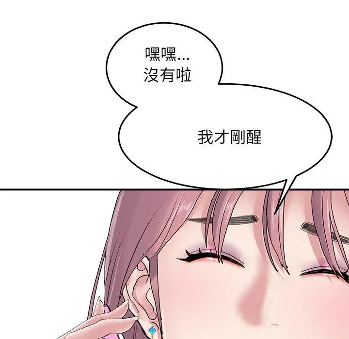漫画《与初恋的危险重逢》第5话第48张图