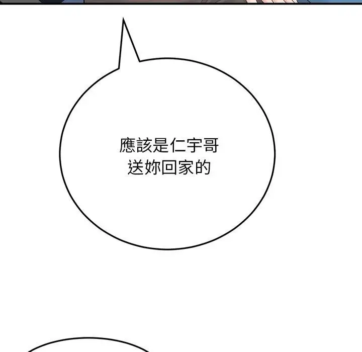 漫画《与初恋的危险重逢》第5话第54张图
