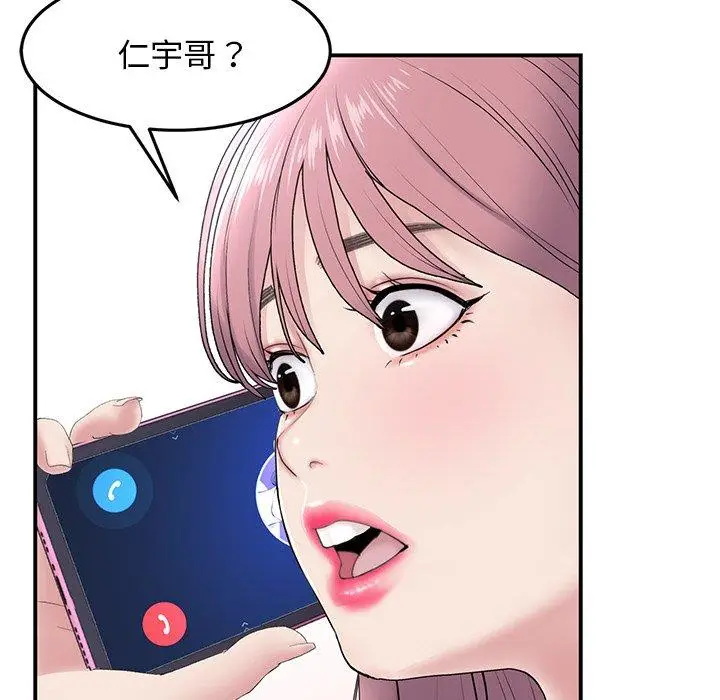漫画《与初恋的危险重逢》第5话第55张图
