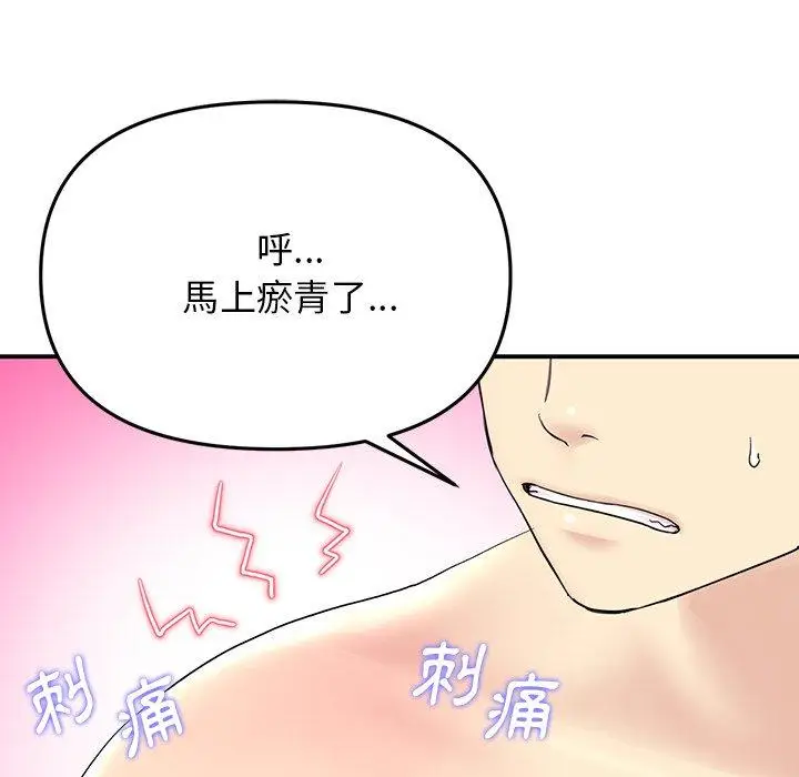 漫画《与初恋的危险重逢》第5话第63张图