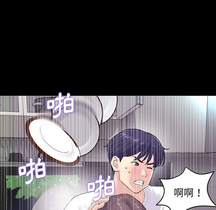 漫画《与初恋的危险重逢》第5话第72张图