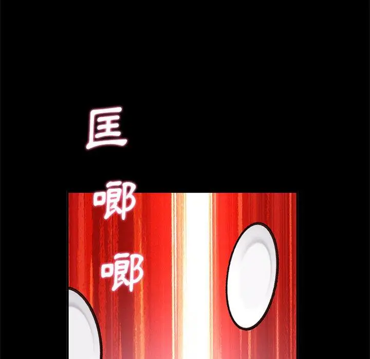 漫画《与初恋的危险重逢》第5话第74张图