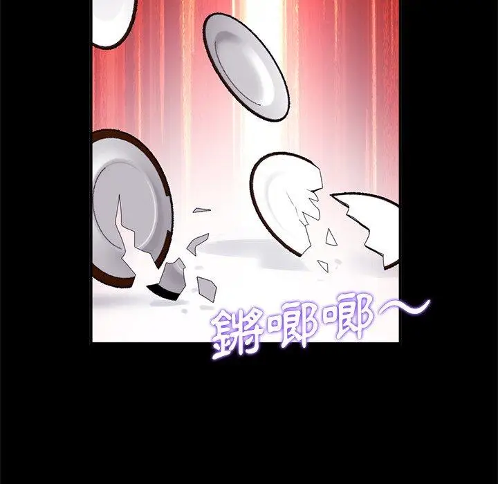 漫画《与初恋的危险重逢》第5话第75张图