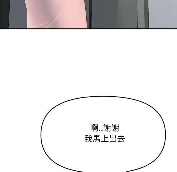 漫画《与初恋的危险重逢》第5话第83张图