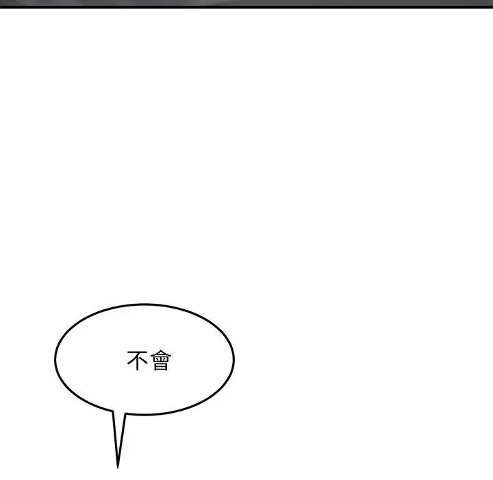 漫画《与初恋的危险重逢》第5话第85张图