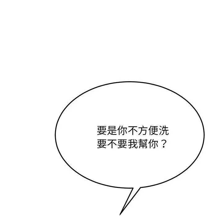 漫画《与初恋的危险重逢》第5话第90张图