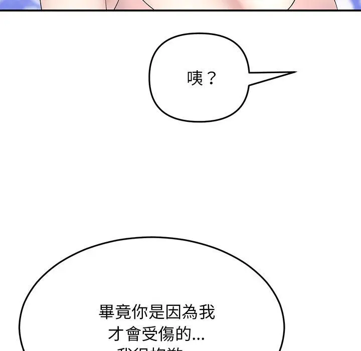 漫画《与初恋的危险重逢》第5话第92张图