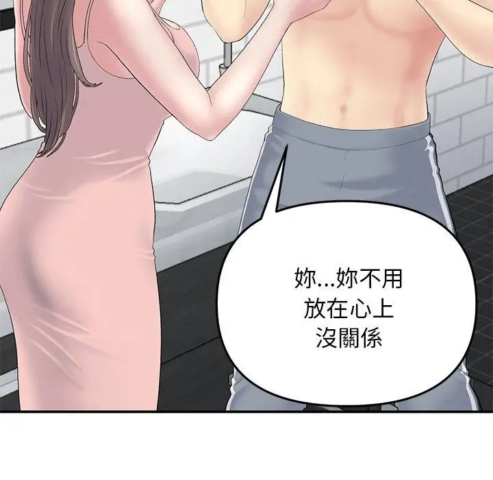 漫画《与初恋的危险重逢》第5话第94张图