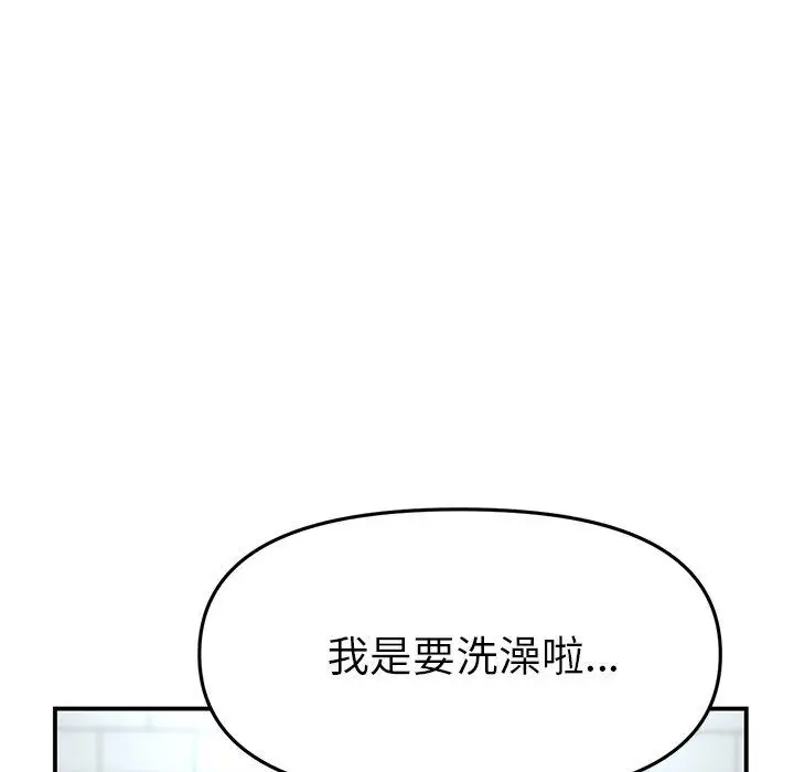 漫画《与初恋的危险重逢》第5话第98张图