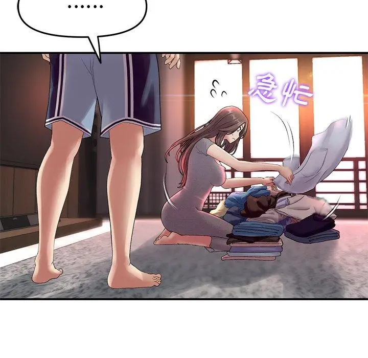漫画《与初恋的危险重逢》第6话第103张图