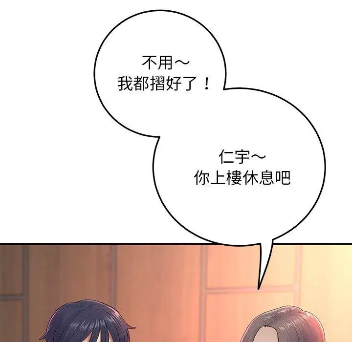 漫画《与初恋的危险重逢》第6话第107张图