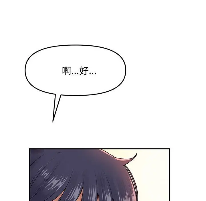 漫画《与初恋的危险重逢》第6话第110张图