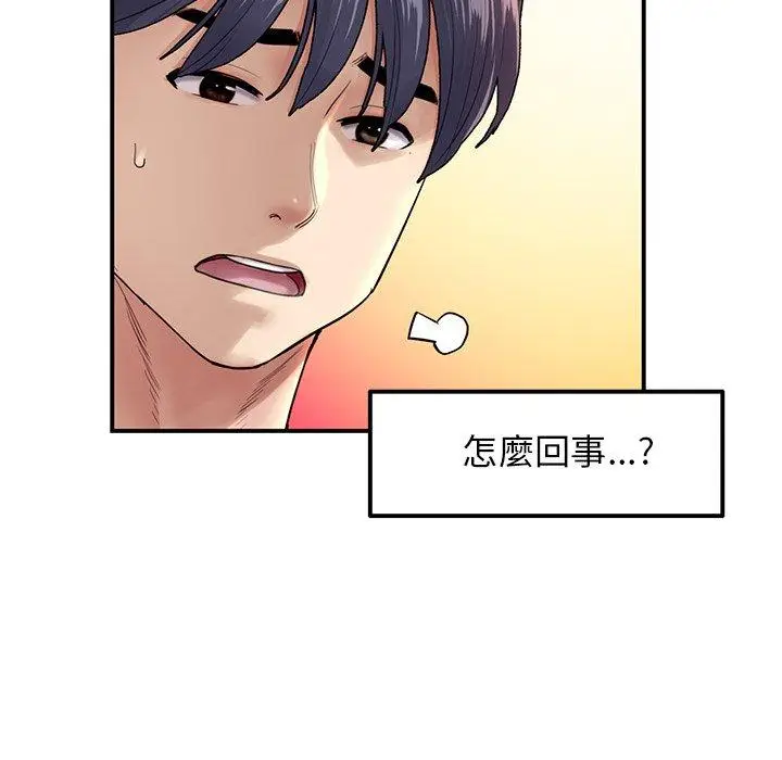 漫画《与初恋的危险重逢》第6话第111张图