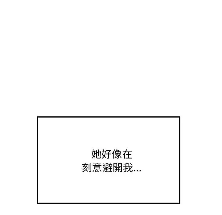 漫画《与初恋的危险重逢》第6话第112张图
