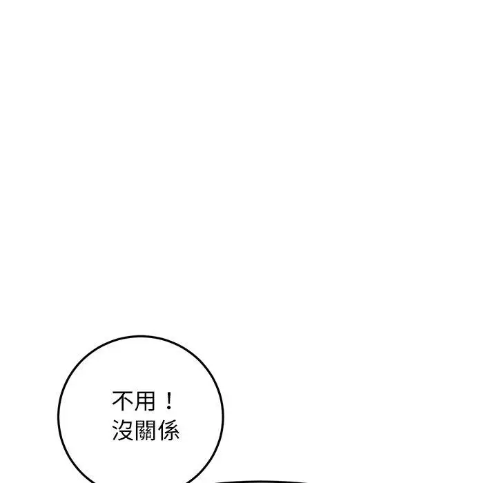 漫画《与初恋的危险重逢》第6话第118张图