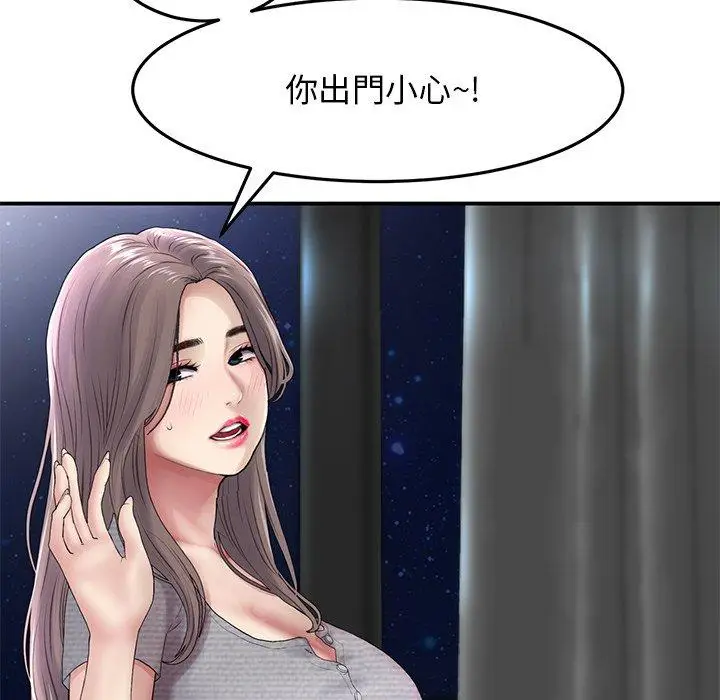 漫画《与初恋的危险重逢》第6话第119张图