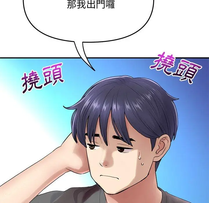 漫画《与初恋的危险重逢》第6话第122张图