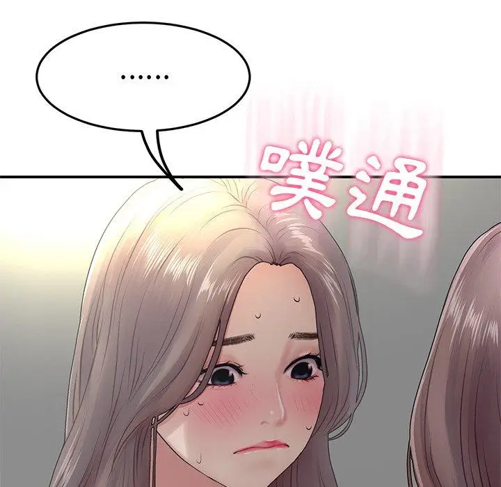 漫画《与初恋的危险重逢》第6话第129张图