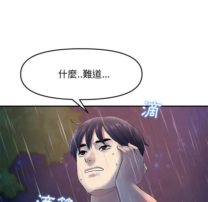 漫画《与初恋的危险重逢》第6话第142张图