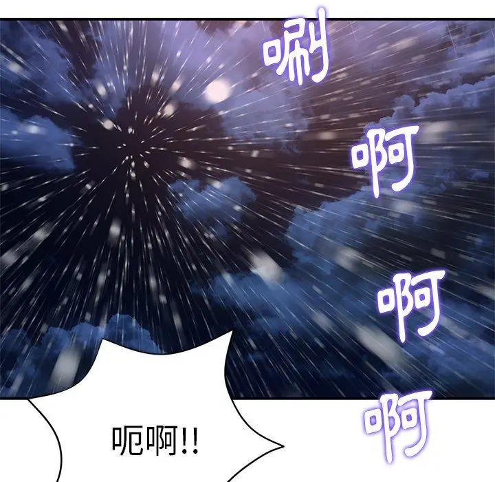 漫画《与初恋的危险重逢》第6话第145张图