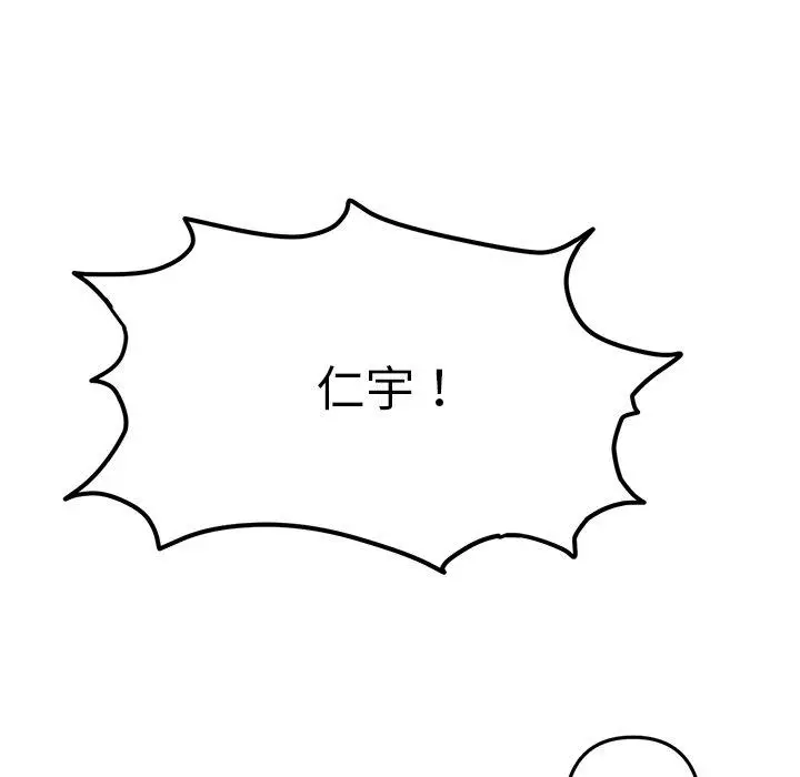 漫画《与初恋的危险重逢》第6话第149张图