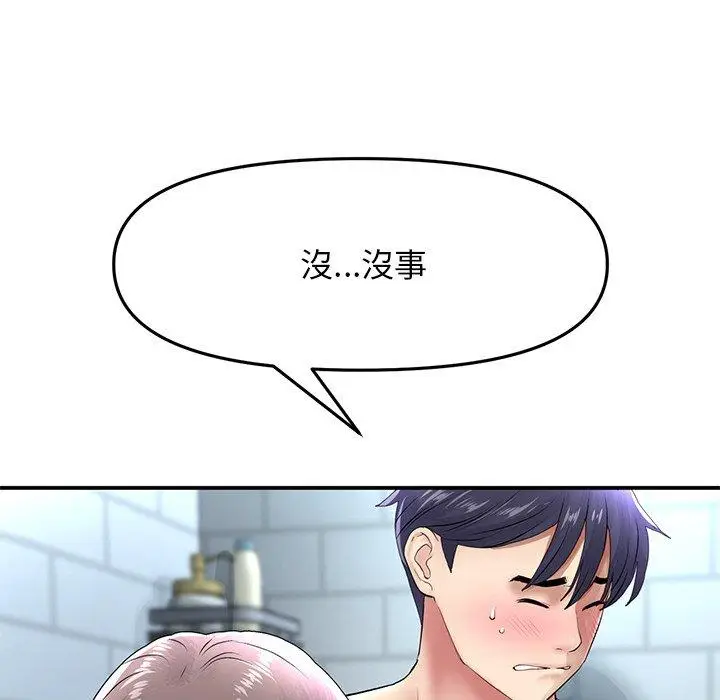 漫画《与初恋的危险重逢》第6话第16张图