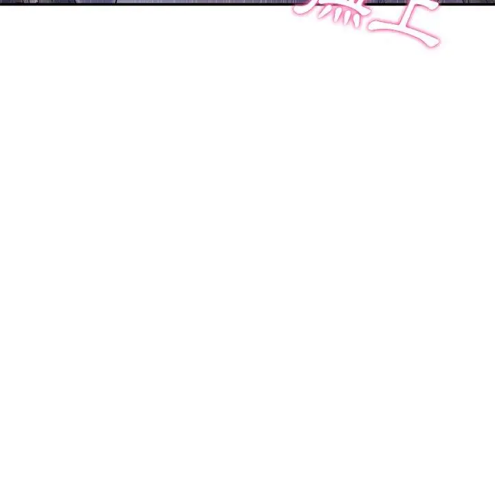 漫画《与初恋的危险重逢》第6话第165张图