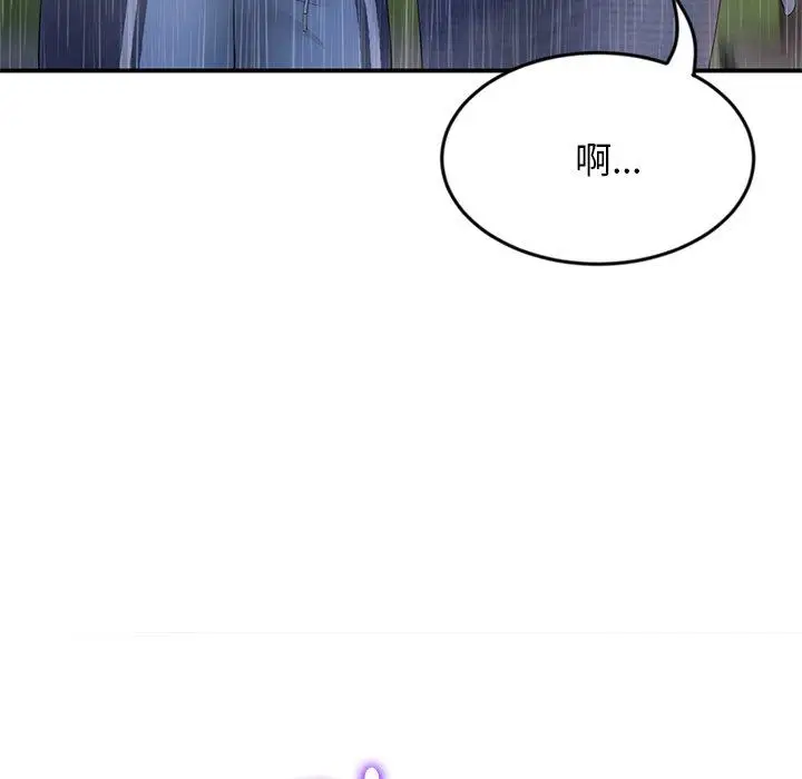 漫画《与初恋的危险重逢》第6话第168张图