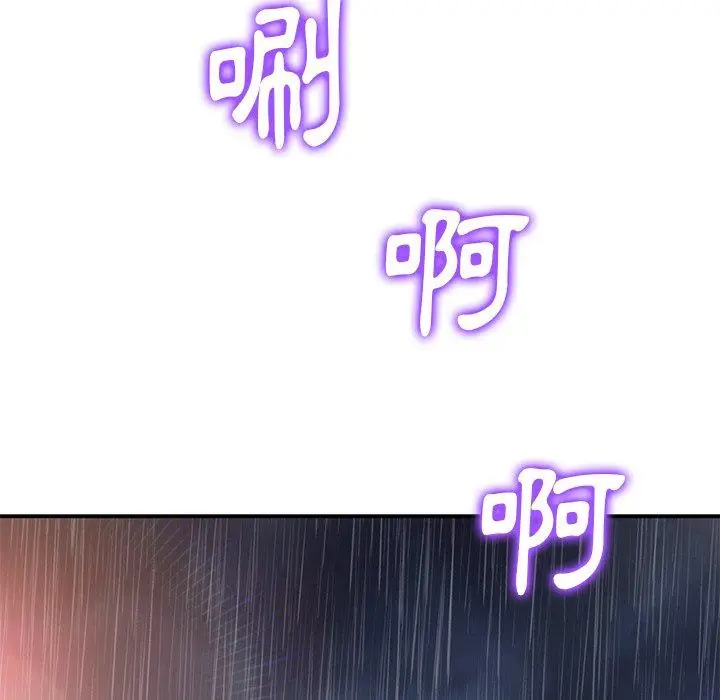 漫画《与初恋的危险重逢》第6话第169张图