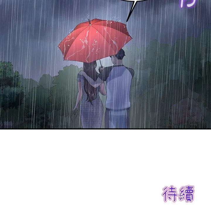 漫画《与初恋的危险重逢》第6话第171张图