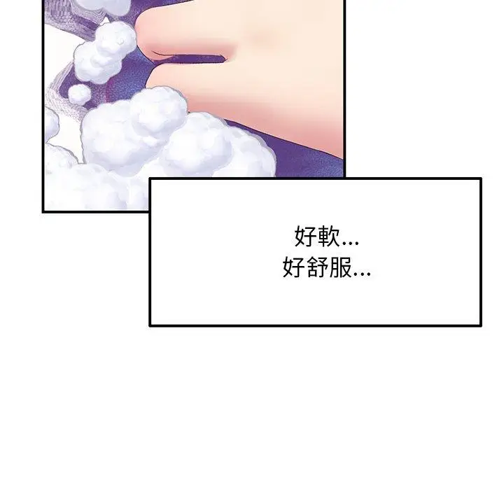 漫画《与初恋的危险重逢》第6话第20张图
