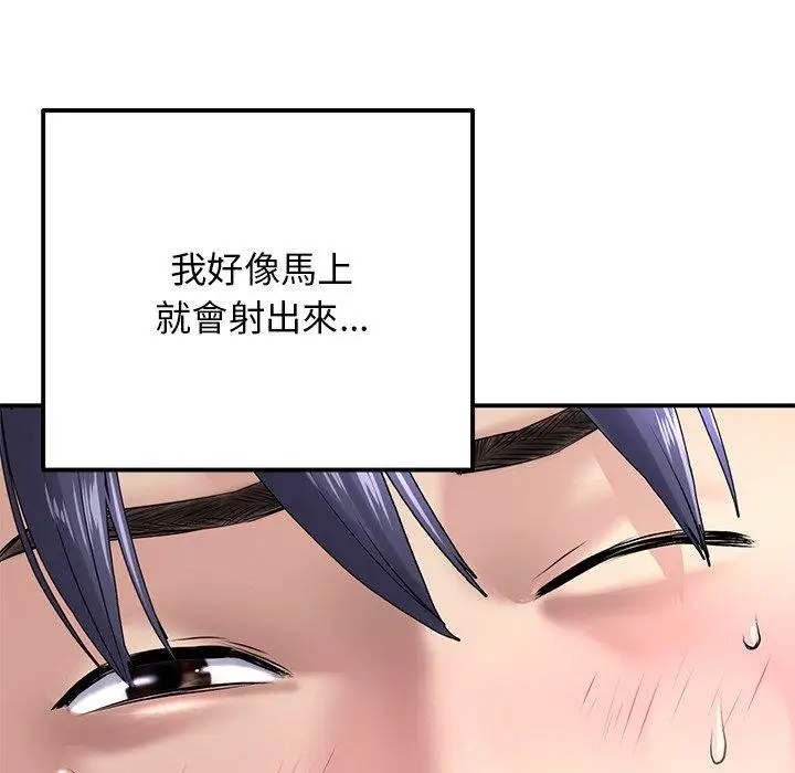 漫画《与初恋的危险重逢》第6话第21张图