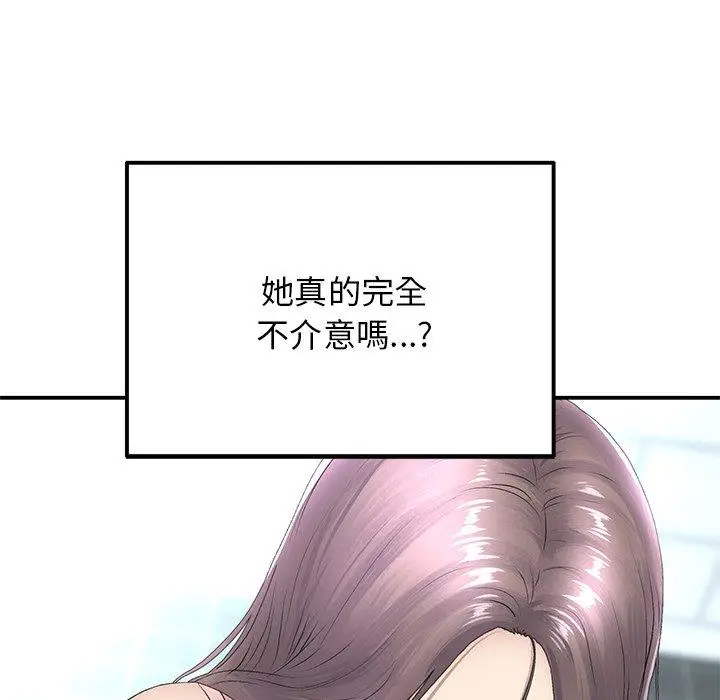 漫画《与初恋的危险重逢》第6话第23张图