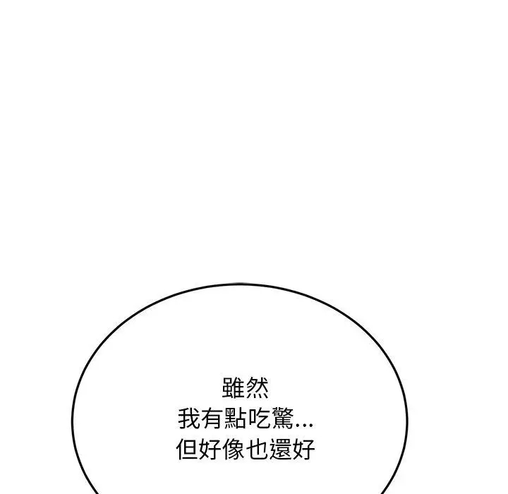 漫画《与初恋的危险重逢》第6话第26张图