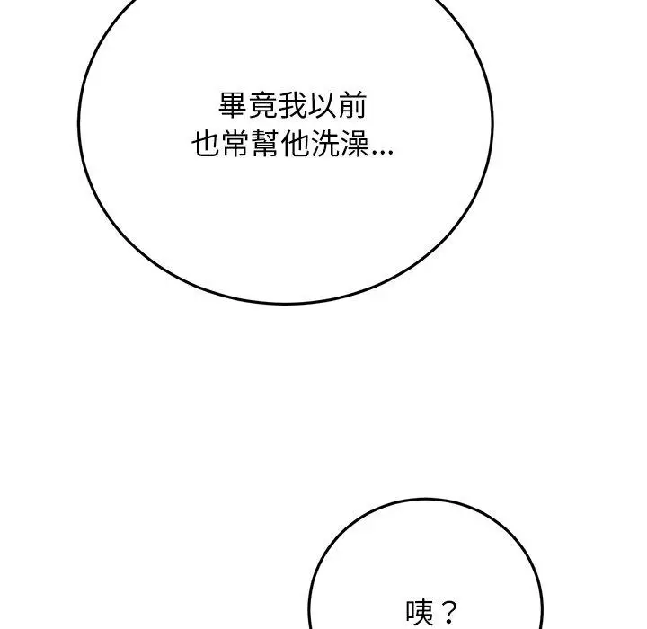 漫画《与初恋的危险重逢》第6话第28张图